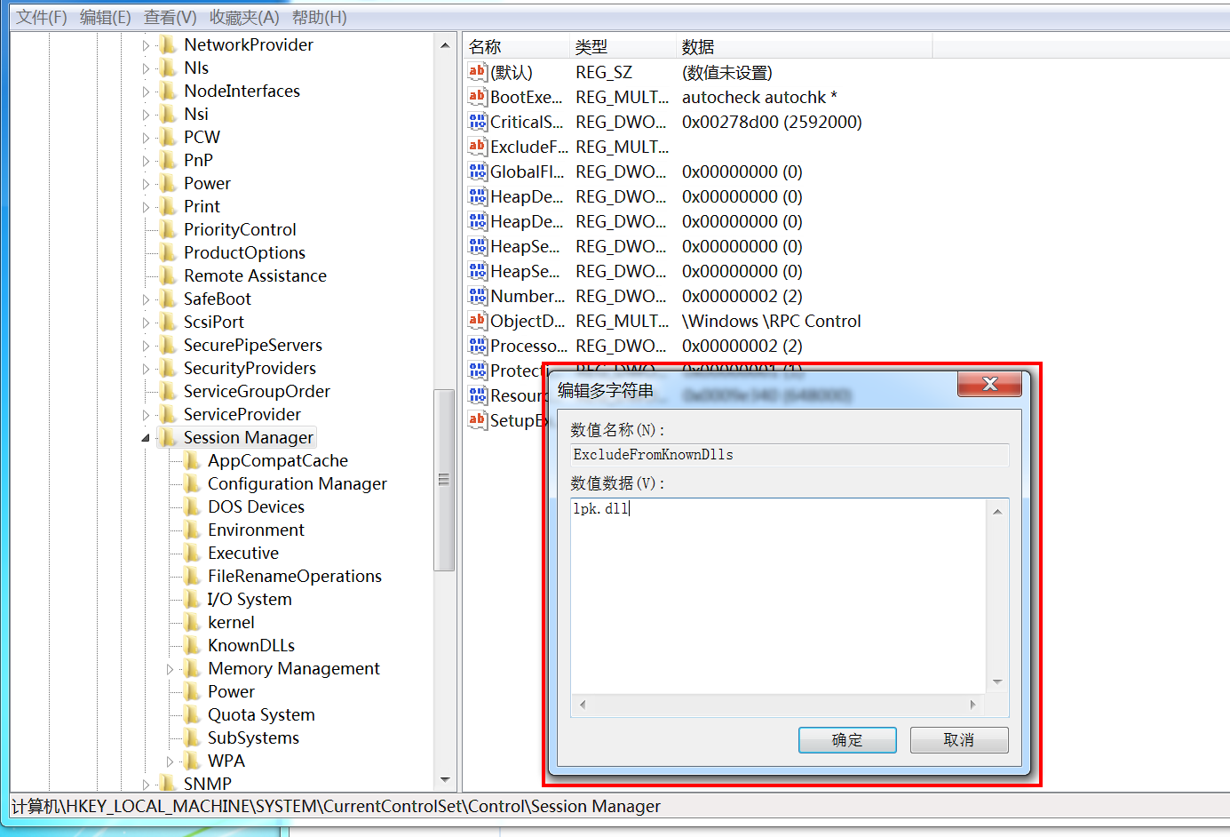 在注册表ExcludeFromKnownDlls中添加lpk.dll