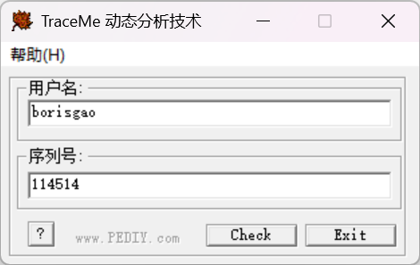 随意输入用户名与序列号