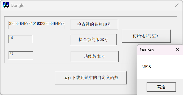 将GenKey添加到TEST项目并生成序列号