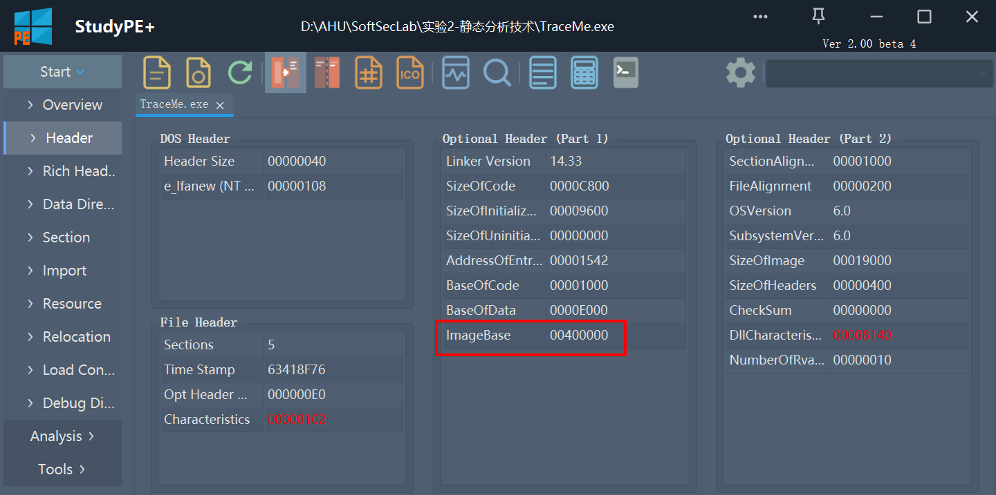 在StudyPE+中获取程序默认基址
