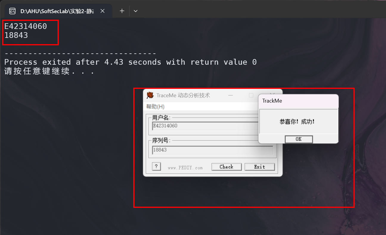 验证序列号生成成功